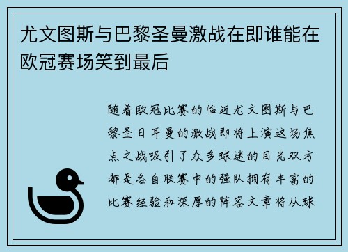 /uploads/images/20250712/you-wen-tu-si-yu-ba-li-sheng-man-ji-zhan-zai-ji-shui-neng-zai-ou-guan-sai-chang-xiao-dao-zui-hou.webp
